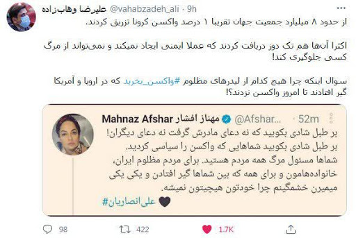 این سلبریتیسم بیمار واکسن می‌خواهد