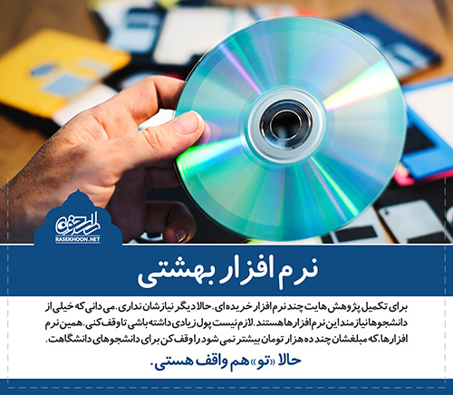 اولویتهای وقف با توجه به نیازهای روز جامعه اولویتهای وقف با توجه به نیازهای روز جامعه