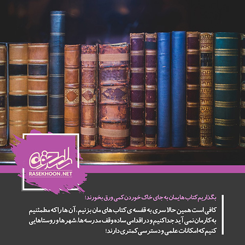 اولویتهای وقف با توجه به نیازهای روز جامعه اولویتهای وقف با توجه به نیازهای روز جامعه
