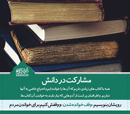 اولویتهای وقف با توجه به نیازهای روز جامعه اولویتهای وقف با توجه به نیازهای روز جامعه