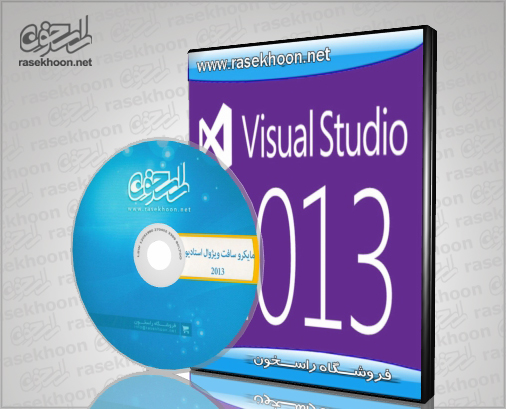 Microsoft Visual Studio 2013 Microsoft Visual Studio 2013