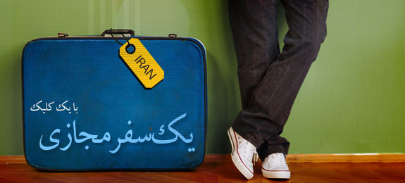 مجموعه ویژه نامه نوروزی