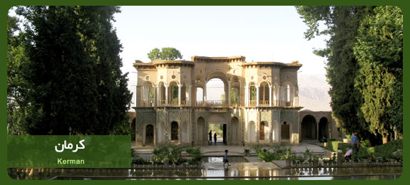 کرمان کرمان
