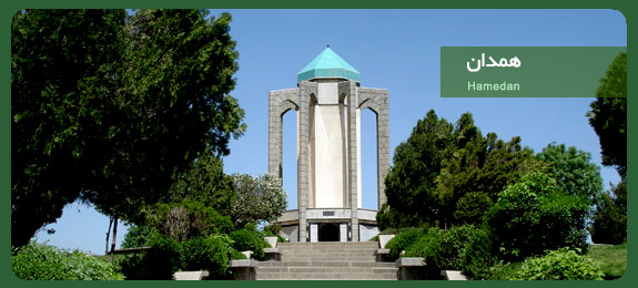 ویژه نامه استان همدان