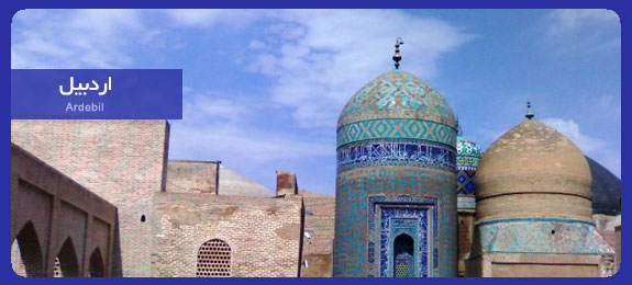 ویژه نامه استان اردبیل