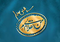 اطلاع‌نگاشت | پنج شاخص انقلابیگری,انقلابی بودن مردم و مسئولان از نظر حضرت آیت‌الله خامنه‌ای یک مفهوم دارای مراتب مختلف است و نباید از همه توقع یک میزان انقلابیگری داشت، مهم این است که شاخصهای انقلابیگیری در فرد یا مجموعه‌ای وجود داشته باشد.