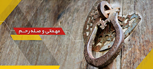 ویژه نامه اسطوره‌های سنت نورزوی