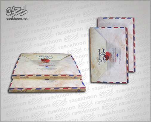 کتاب بنویس برای من کتاب بنویس برای من