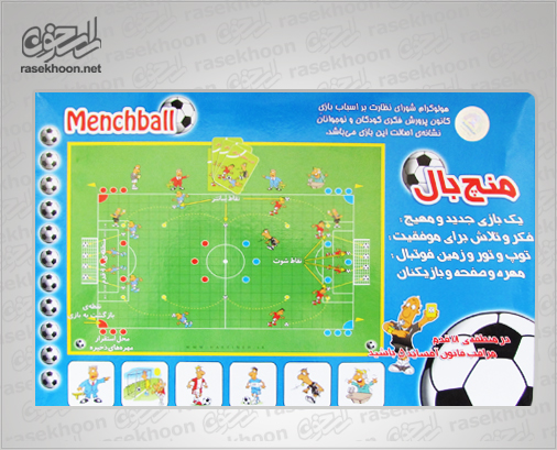منچ بال منچ بال