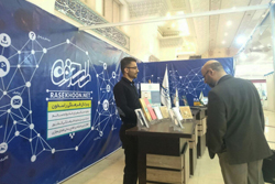  نمایشگاه رسانه های دیجیتال تهران 