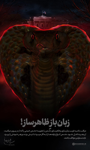 زبان باز ظاهرساز