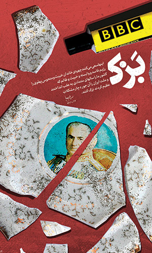 بزک