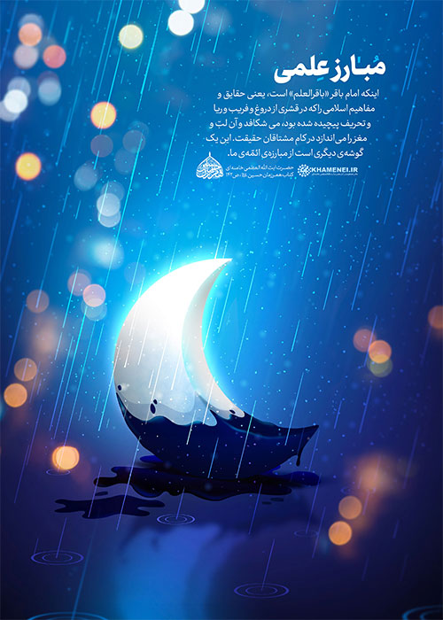 مبارز علمی مبارز علمی