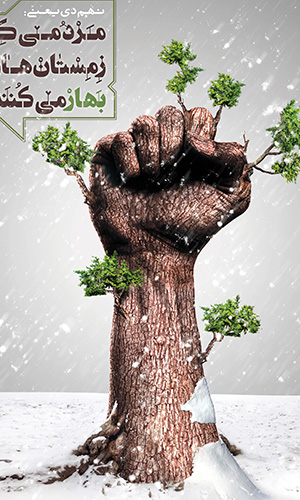 پوستر9 دی پوستر9 دی