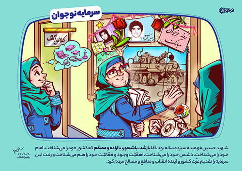 پوستر روز نوجوان پوستر روز نوجوان