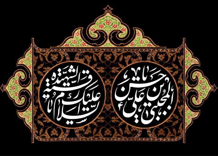 شهادت امام حسن(ع)