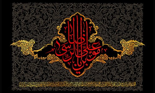 پوسترشهادت امام رضا پوسترعلی بن موسی الرضا