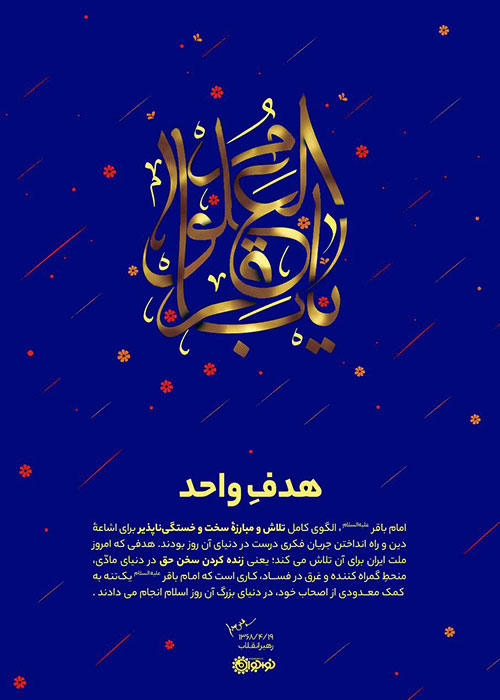 هدف واحد
