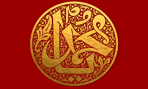 پوستر یا محمد پوستر، یامحمد منبع کانون هنر شیعی