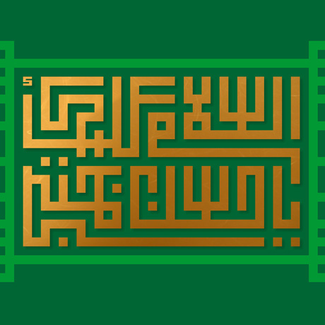 پوستر امام حسن پوسترامام حسن