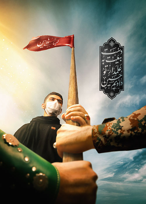 دست بیعت به علمدار تو داده ایم حسین علیه السلام دست بیعت به علمدار تو دادیمحسین علیه السلام