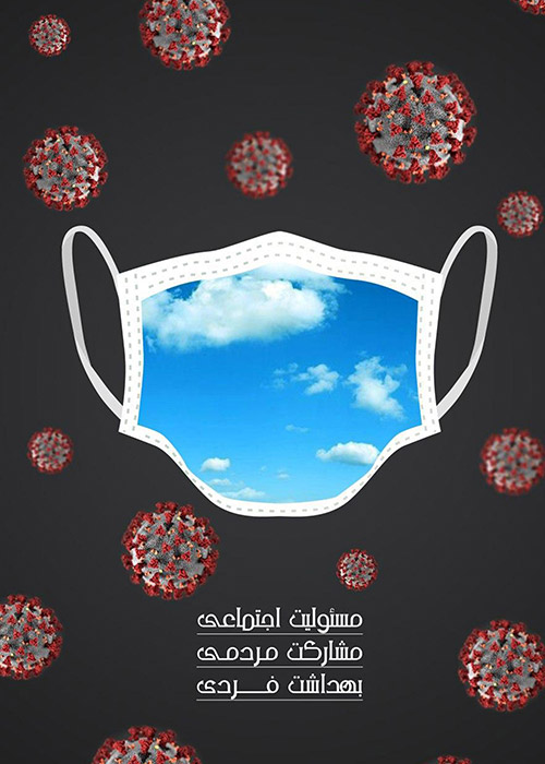 مسئولیت اجتماعی