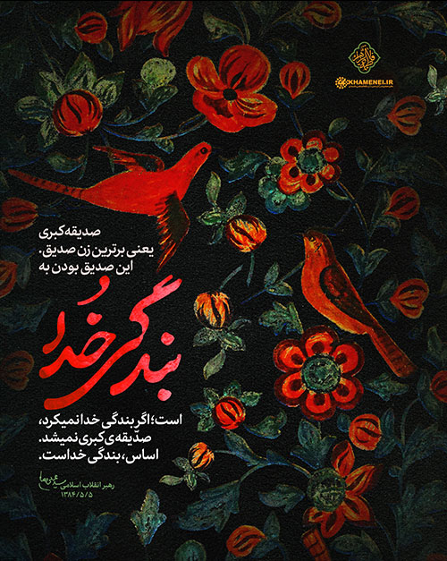 بندگی خدا