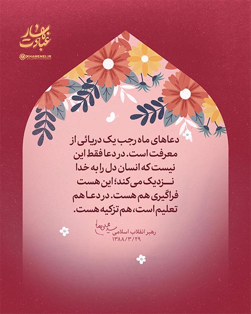 بهار عبادت
