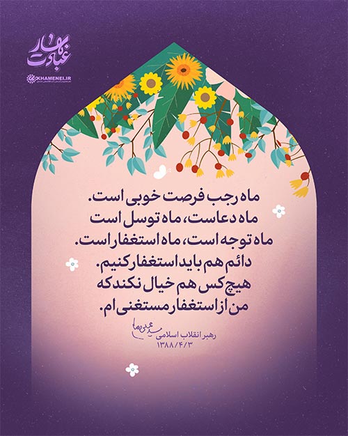 بهار عبادت