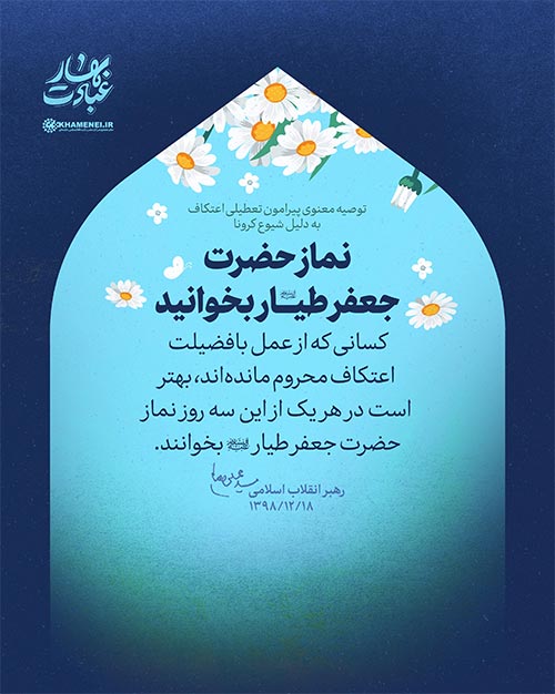 بهار عبادت