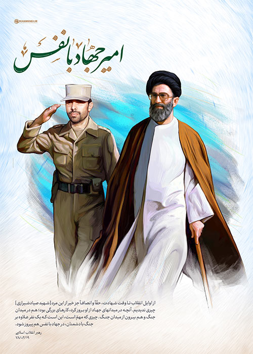 امیر جهاد با نفس امیر جهاد با نفس