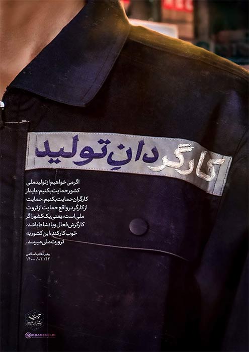 کارگردان تولید