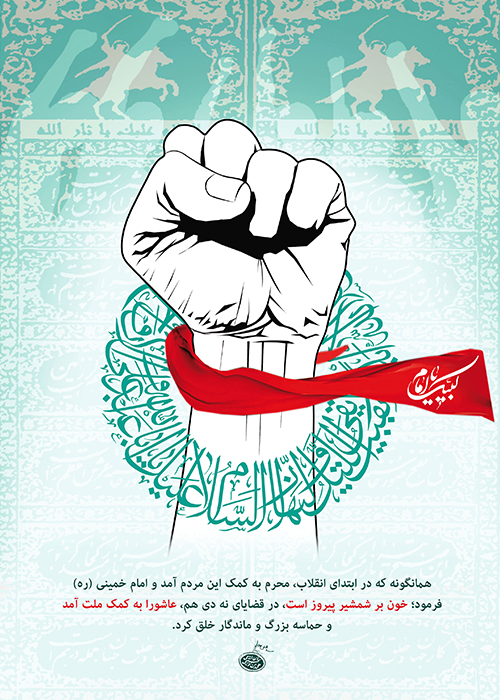 پوستر 9 دی