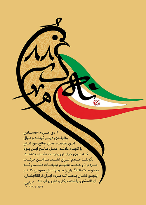 9 دی 88 9 دی 88