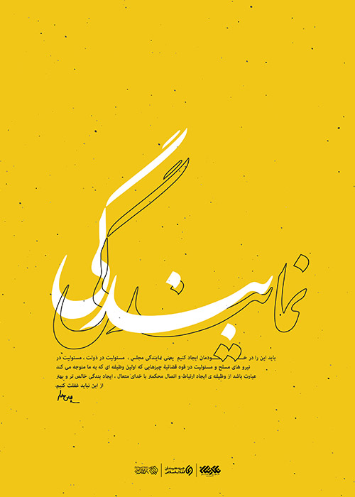 بندگی بندگی