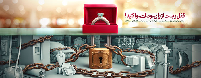 دیوارنگاره | وصلت