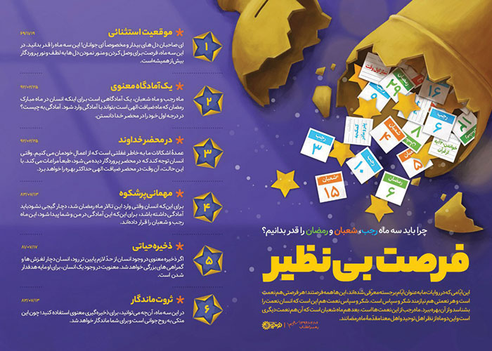 فرصت بی نظیر