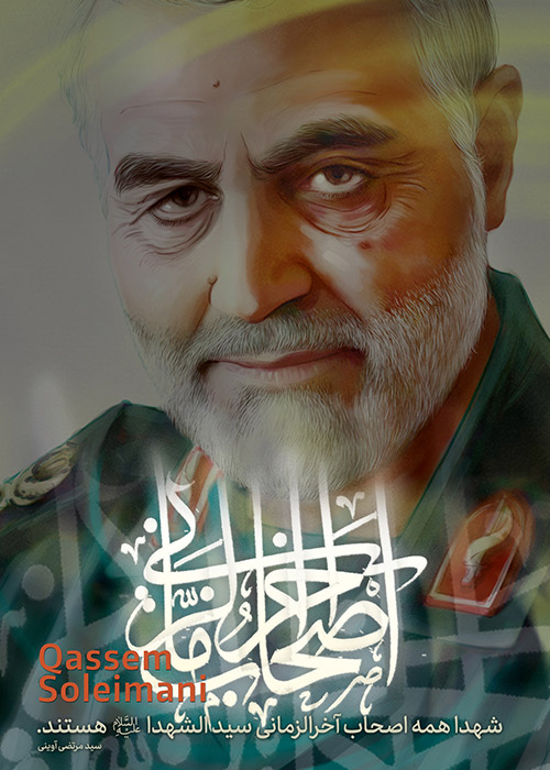 اصحاب آخر الزمانی