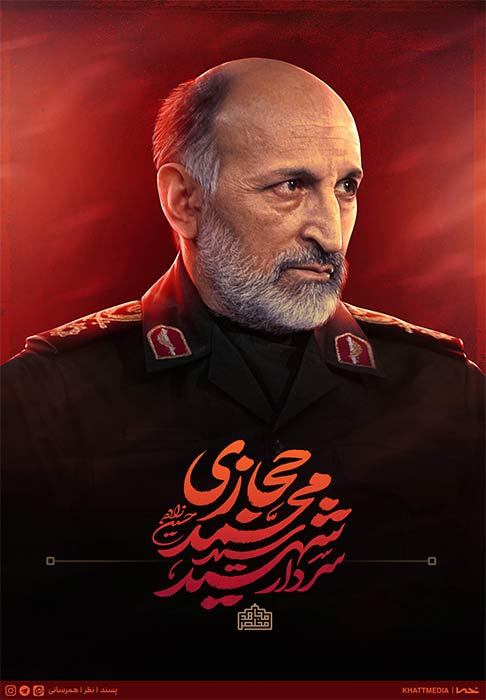 مجاهد مخلص