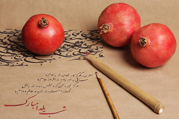 شب یلدا مبارک شب یلدا مبارک