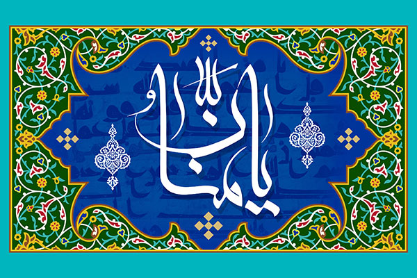 یا منان