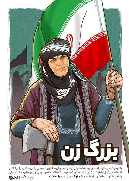 بزرگ زن بزرگ زن