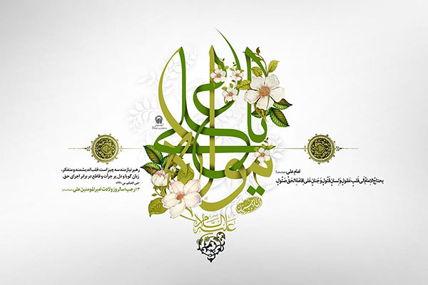 یا مولا علی یا مولا علی