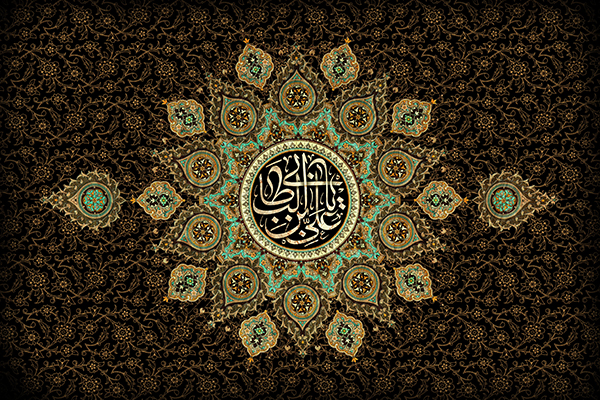 یا علی بن ابی طالب یا علی بن ابی طالب