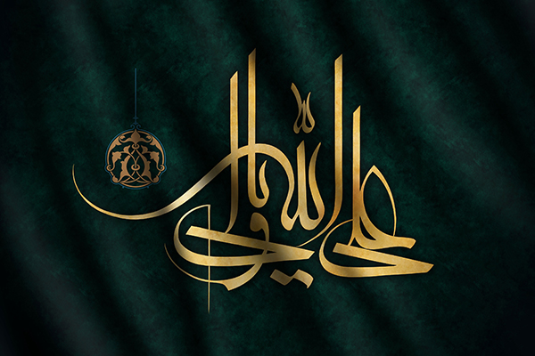 علی ولی الله