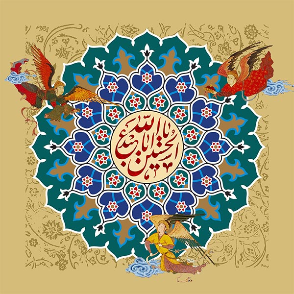 یااباعبدالله یااباعبدالله