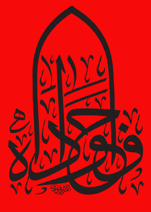 واجواداه واجواداه