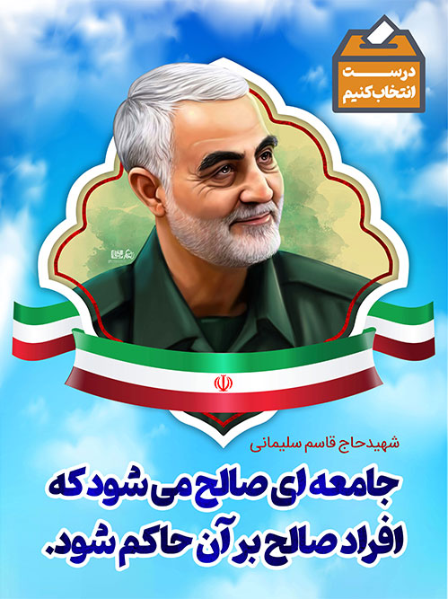 درست انتخاب کنیم