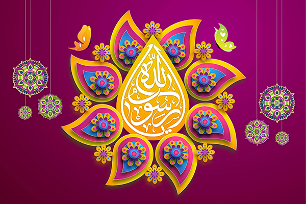 یا رسول الله