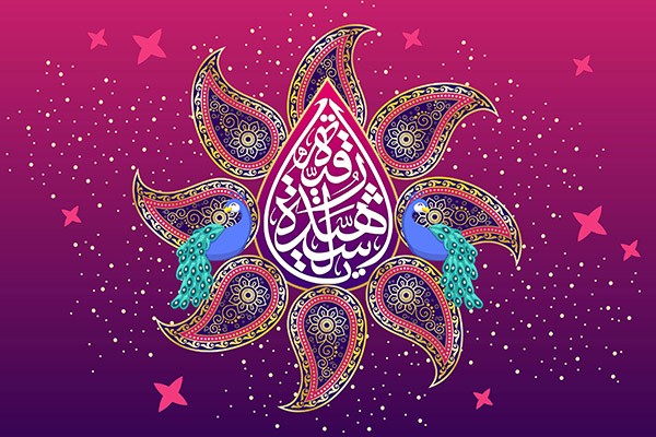 یا رقیه